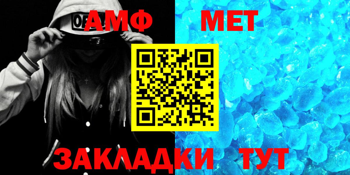 Амфетамин 97% Искитим