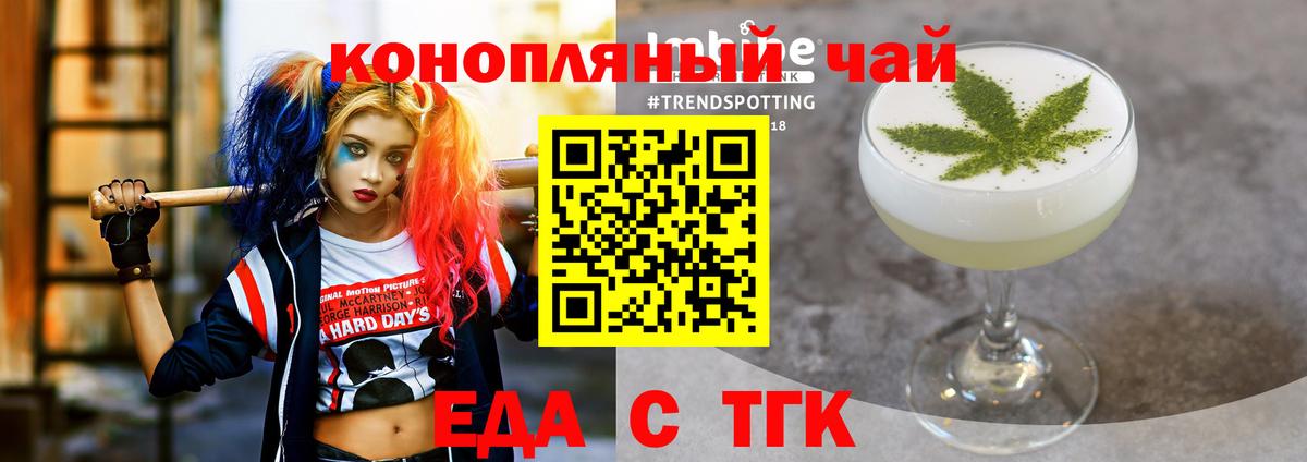Искитим  Canna-Cookies марихуана  Вход с VPN 