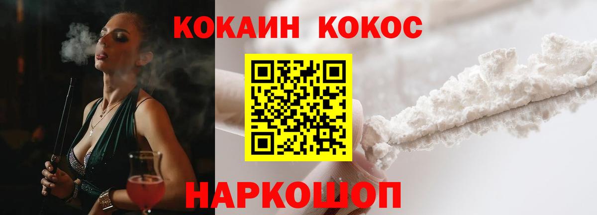 Кокаин  Вход с VPN  Cocaine 98%  Искитим  Cocaine Эквадор 