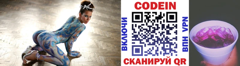 Кодеиновый сироп Lean Purple Drank  Искитим 