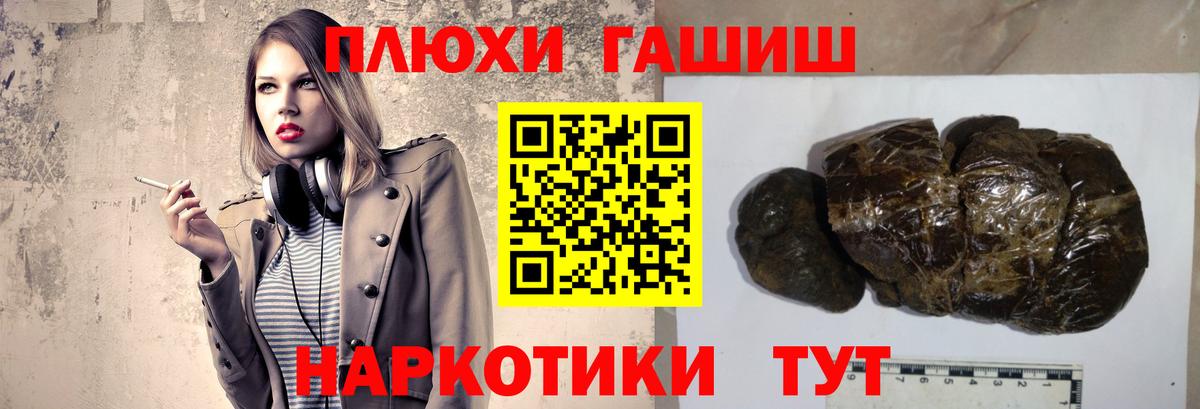 ГАШИШ Premium  ГАШ хэш  Вход с VPN  Искитим 