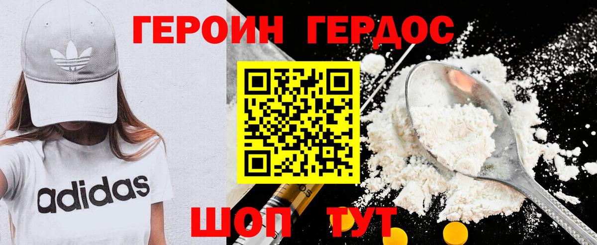 Искитим  Героин афганец  ГЕРОИН  Вход с VPN 