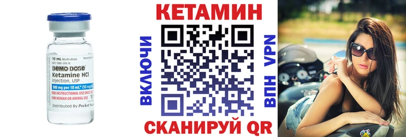 Кетамин VHQ  MEGA как зайти  Искитим  закладки 