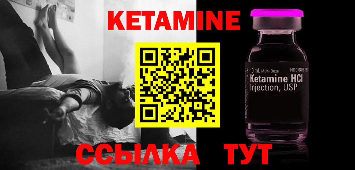 КЕТАМИН VHQ  Кетамин VHQ  Искитим  Вход с VPN 