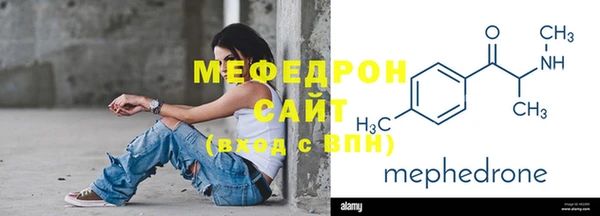 мяу мяу кристалл Зеленокумск