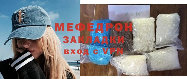 мяу мяу кристалл Зеленокумск