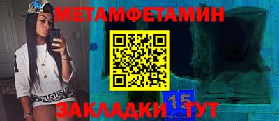 мет Камышлов