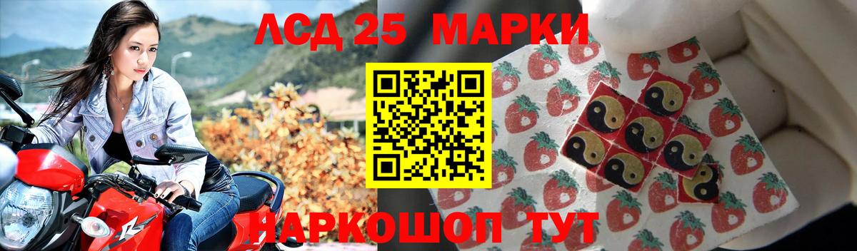 LSD-25 экстази  Вход с VPN  Искитим  LSD-25 экстази кислота  Лсд 25 экстази ecstasy 
