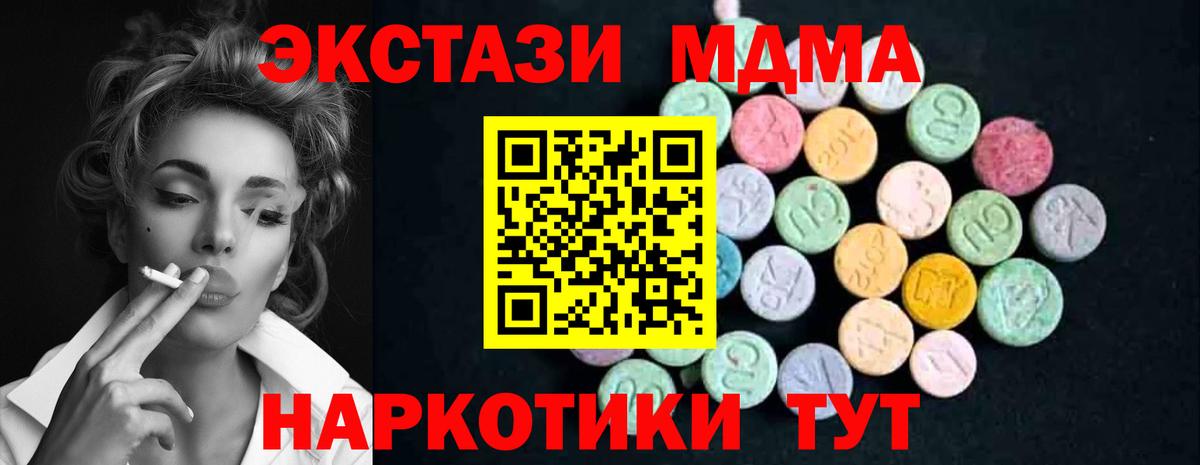 МДМА кристаллы  Вход с VPN  Искитим 