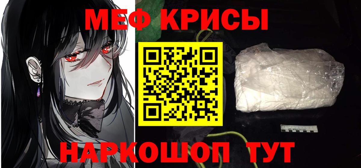 Меф мука Искитим