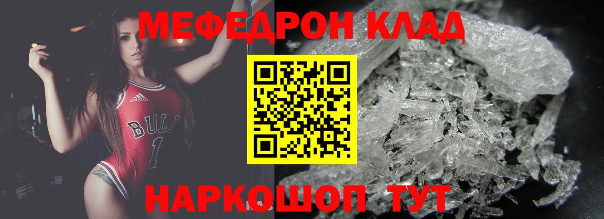 Меф VHQ  Вход с VPN  Искитим  Меф mephedrone 