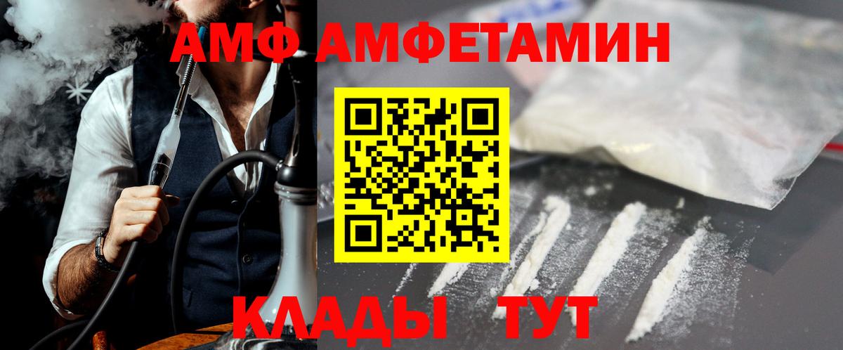 Искитим  МЕТАМФЕТАМИН винт  Вход с VPN 