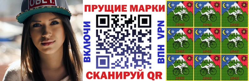 Марки N-bome 1,5мг  Искитим 