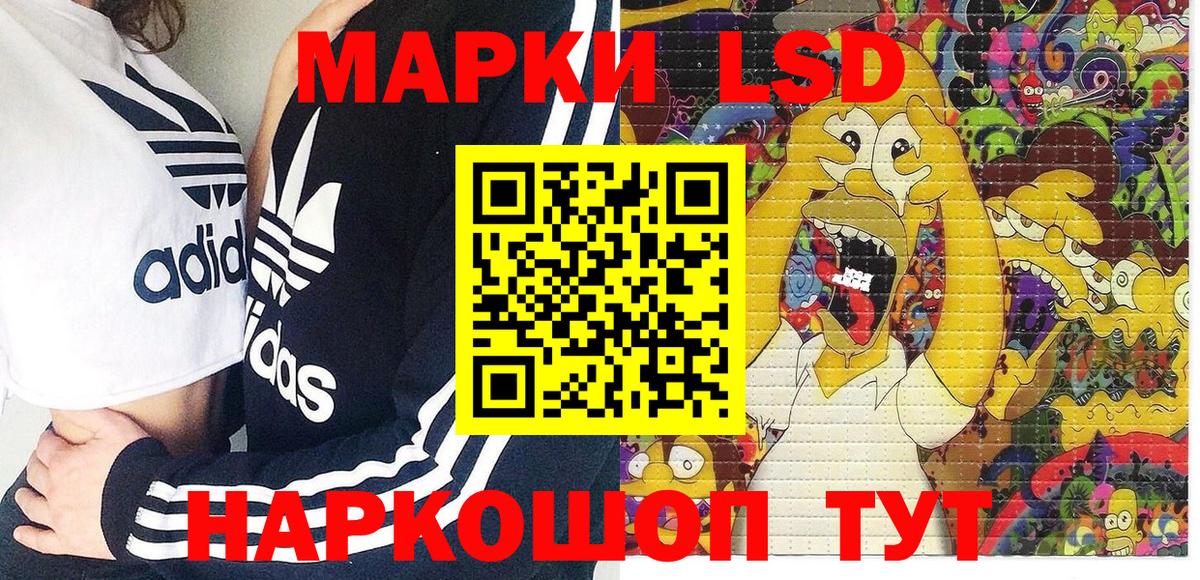Марки NBOMe 1,5мг Искитим