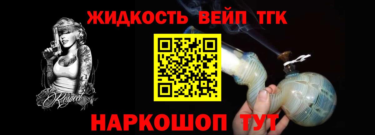 Дистиллят ТГК гашишное масло  Вход с VPN  Искитим  ТГК концентрат 